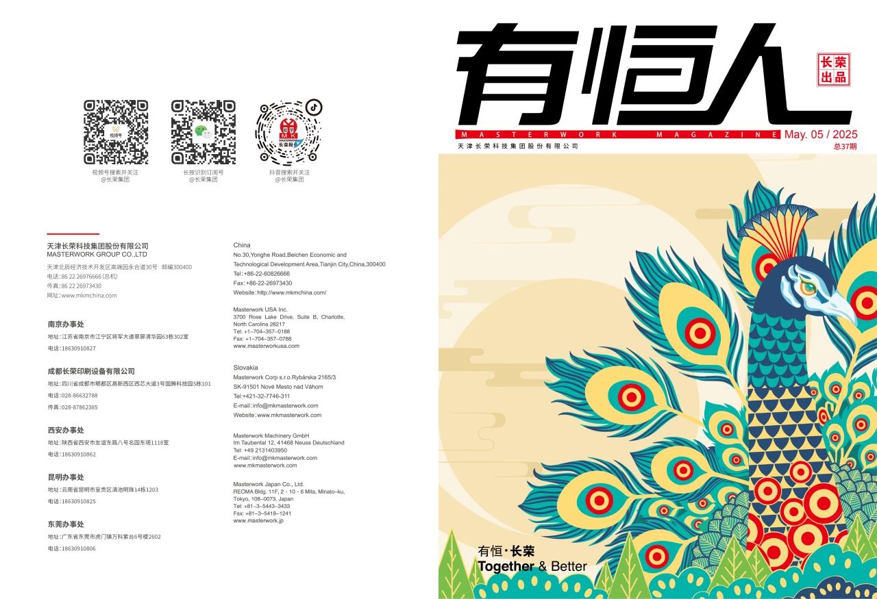 长荣闪耀 WEPACK，大幅面模切机成为全球 “焦点”