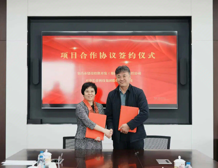 长荣集团新能源业务甘肃金昌再落一子，新签100MW光伏电站助推绿色发展